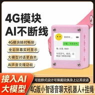 Esp32ai Xiaozhi Voice Chat Robot ESP32-S3-N16R8 Development Trigger Dialog Box 4G