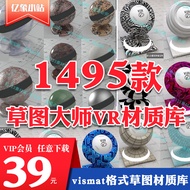 Sketchup Sketchup Master VR Material Library Vray for SU Material Ball Material Special Offer