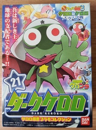 Bandai Keroro 軍曹模型