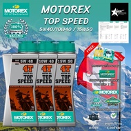 *ฟรีพวงกุญแจทุกออเดอร์* น้ำมันเครื่อง MOTOREX TOP SPEED 4T SAE (5w/40) (10w/40) (15w/50) MA2 น้ำมันเ