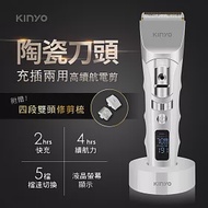 【KINYO】充插兩用陶瓷電剪|理容電剪|成人電剪|電動理髮器|美髮剪 HC-6830