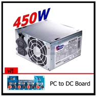 D-TECH EB-450 อุปกรณ์จ่ายไฟ ATX Power Supply PC ขนาด 450 Watt วัตต์ แถมฟรี PC to DC Board บอร์ดแปลงไฟ จากเพาเวอร์ซัพพลาย ATX COMPUTER PC 24pin จ่ายไฟเต็มกระแส มีพัดลมระบายความร้อนได้ดี เพาเวอร์ซัพพลาย คอมพิวเตอร์ ทั่ว ไปCOMPUTER ใช้ตามบ้าน สำนักงาน