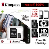??? รหัส + ฟรี + Ready Stock??Kingston Memory Card Micro SD Card 16GB 32GB 64GB 128GB Class10 100เมกะไบต์/วินาทีผ้าใบเลือก Plus การ์ดหน่วยความจำ
