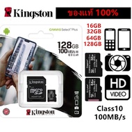 ??? รหัส + ฟรี + Ready Stock??Kingston Memory Card Micro SD Card 16GB 32GB 64GB 128GB Class10 100เมก