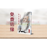 ((Free Tie) (Color) Taishang Sensor Chapter-Lin Daqing Caiman Series