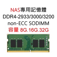 Kingston Memory 8G 16G 32G Suitable for NAS DDR4 2933 3000 3200 non-ECC SODIMM