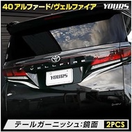 YOURS: 40 Series Alphard Vellfire Tail Garnish [2PCS] 40 ALPHARD VELLFIRE ABS Plating Garnish Custom Parts Accessories Dress Up Toyota TOYOTA y506-053 [2] S