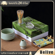 ชุดชงชามัทฉะ ชุดชงชาญี่ปุ่น ที่ใส่ตะกร้อมัทฉะ พร้อมที่ตีไม้ไผ่ Chasen