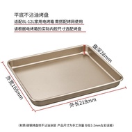 Small Baking Tray for Oven8L L10L12L30L40Oven Baking Tray Household Baking Tray Roasting Tray