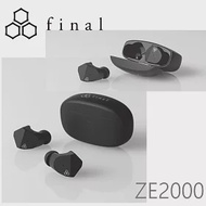 日本Final ZE2000 新經典 IPX4 自家研發單體 aptX 真無線藍牙耳機 2色 台灣代理公司貨 保固一年 啞黑