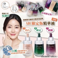 AHC 限定版精華液 (1套3支)