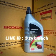 *New Lot 05/69 Genuine Thai Label* HONDA Multipurpose Engine Oil 10w-30: 1 Liter Box Of 12 Bottles /