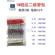 Commonly Used 1W Voltage Regulator Diode Tube Bag 3.3V/5.1V/6.2V/9.1V/12V/15V/18V Each 10 Pieces