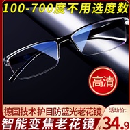 Automatic zoom 100-700 Degree Super high-End Reading Glasses Male Middle-aged Elderly Anti-Blue Ligh
