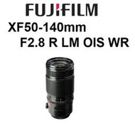 台中新世界【缺貨】FUJIFILM XF 50-140mm F2.8 R LM OIS WR 恆定光圈 平輸 保固一年