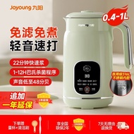 九阳破壁家用豆浆机免泡免滤全自动小型破壁多功能官方正品D28020251122