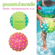 Pool Balls For Kids Playing In The Swimming Diameter 15 Cm. Help Catch Easy To Grab While