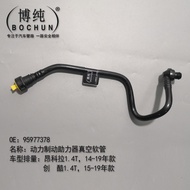 Buickon Cora Chevrolet Chuangku 1.4T Booster Master Cylinder Tube Oil Pipe Strong Drum Hose Brake Va