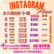 🇭🇰持有效香港商業登記🇭🇰 💎官方鑽石商戶💎 IG followers follower follow FB YT Instagram Facebook Youtube fol 香港 like lik