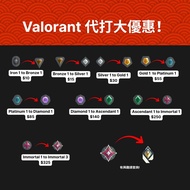 VALORANT ACCOUNT BOOSTING/ BOOST/ BOOSTING ACCOUNT 平宜代打/陪玩服務