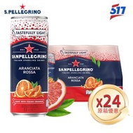 San Pellegrino - San Pellegrino義大利血橙味果汁有汽水（罐裝）- 原箱24x330毫升 有氣（新舊包裝隨機發送）
