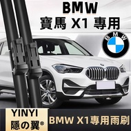 [Challenge Shopee Best Quality] BMW X1 Dedicated Wiper All Year E84 F48 U11 2nd Generation 3rd Carti