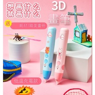 3d Printing Pen Children's Style Three-Dimensional Graffiti Pen Three-d Not Hot Magic Premium 3d Painting Pen Student Boys Girls