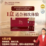 THE PERFECT HEARTIO 通心王 通血管 降胆固醇 降血压 保健品 升级版 即饮装