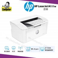 hp - Laserjet Pro M111w 黑白鐳射打印機