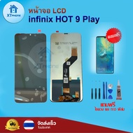 หน้าจอ LCD infinix hot9 play พร้อมทัชสกรีน จอ+ทัช แถม กาว ฟิล์ม ไขควง