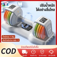 YINGERJIAN Dumbbell Weight 2.6-11.3KG maximum Muscle Building 1 Pair Of Durable Materials Exercise E