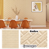 วอลเปเปอร์ติดผนัง 3D wallpaper 70*77cm วอลเปเปอร์ ใช้กับห้องน้ำได้ วอลเปเปอร์ผนัง วอเปเบอติดพนัง วอล