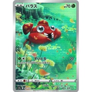 Pokemon Card Game TCG Single Card [S12a] High Class Pack VSTAR Universe Paras  AR 207/172 [Direct fr