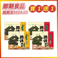【買1送1】元本山-脆烤海苔禮盒(34gX4包)