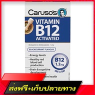 Free Delivery Caruso's Vitamin B12 Activated Vitamin B12, Australian brandFast Ship from Bangkok