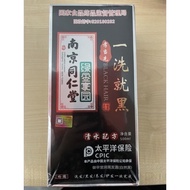Dye Hair Nanjing Tong Ren Tang Nanjing Tong Ren Tang One Wash Black 500ml