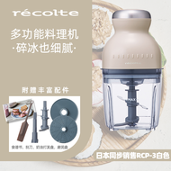 เครื่องผสมอาหาร Recolte RCP-3 สำหรับเด็ก เครื่องทำมูสเนื้อ ผง น้ำแข็ง แม่เหล็กไฟฟ้า 300W ความเร็วคงท