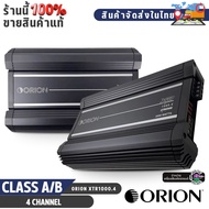 [ ของแท้ ของใหม่ 100% ]เพาเวอร์แอมป์ ORION รุ่นXTR1000.4 แอมป์รถยนต์อเมริกันแอมป์คลาสAB เสียงดี แบบ4