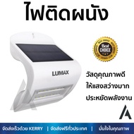 ลดพิเศษ Solar Cell ไฟสนาม ไฟตกแต่งสวน ไฟติดผนังSOLAR 58-L0001 2W LUMAX PL CS WH LUMAX 58-L0001 สว่