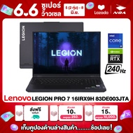 NOTEBOOK (โน๊ตบุ๊ค) LENOVO LEGION PRO 7 16IRX9H-83DE003JTA 16" WQXGA 240Hz/CORE i9-14900HX/32GB/SSD 2TB/RTX 4080  รับประกันศูนย์ไทย 4ปี