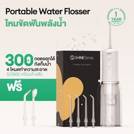 ไหมขัดฟันพลังน้ำทันตกรรม SIO600สำหรับทำความสะอาดฟันเครื่องฉีดน้ำในปากแบบพกพาพร้อมที่ชาร์จไฟได้ USB 4โหมด6หัวฉีดกันน้ำ IPX7