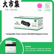 Mr. Print - Canon CRG-069HM 代用高容量紅色碳粉 (CRG 069H/CRG069HLBP670C/ ImageClass MF750C/ MF752cdw/ MF756CX