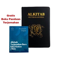 Deuterocanonical Catholic Bible Medium/