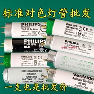 Color Contrast Light Box D65/D50/TL84/UV/CWF/U35/U30 Philips Contrast Light Tube D65 Light Tube