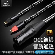 【yiyi】我的耳機升級線 單晶銅鍍銀線 Hd650 hd600耳機升級線 4針卡農平衡線 FSXC7