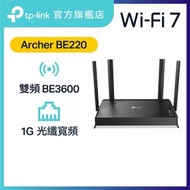 TP-Link - Archer BE220 BE3600 雙頻 Wi-Fi 7 路由器