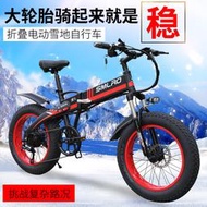 摺疊電動自行車助力車20*4.0寸沙灘雪地胖胎山地車fat tire ebike