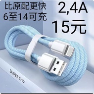 iphone6 To 14 Braided Fast Charging Cable 2.4A USB Transmission Apple iphone6 14 Rechargeable