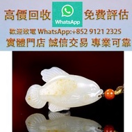 連鎖實體店 全港澳免費上門 : 新疆籽料 灑金皮 【魚】掛件，翡翠，玉器，玉石，天然A貨，和田玉，岫岩玉，獨山玉，藍田玉，古玉，舊玉，金鑲玉，碧璽，寶石，玉鈪，玉鐲，翡翠手鐲，手串，耳飾，耳環，18k