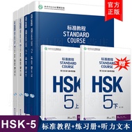 HSK5 HSK Standard Course Exam Book Set Level (5A 5B) (Textbook + Workbook) New Store Big Discount